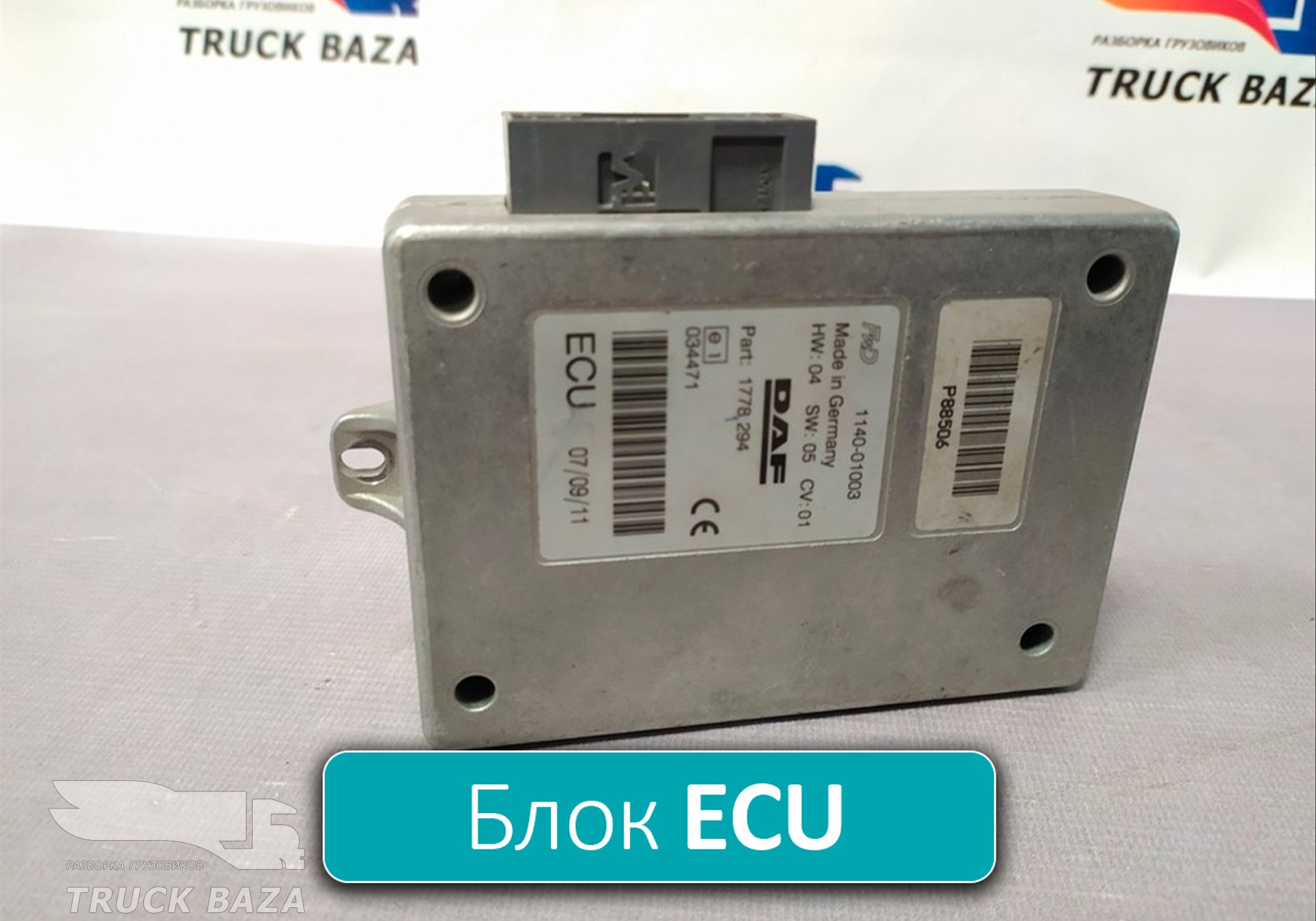 1778294 Блок управления ECU для Daf XF105 (с 2005)