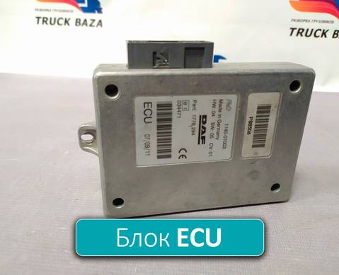 1778294 Блок управления ECU для Daf XF105 (с 2005)