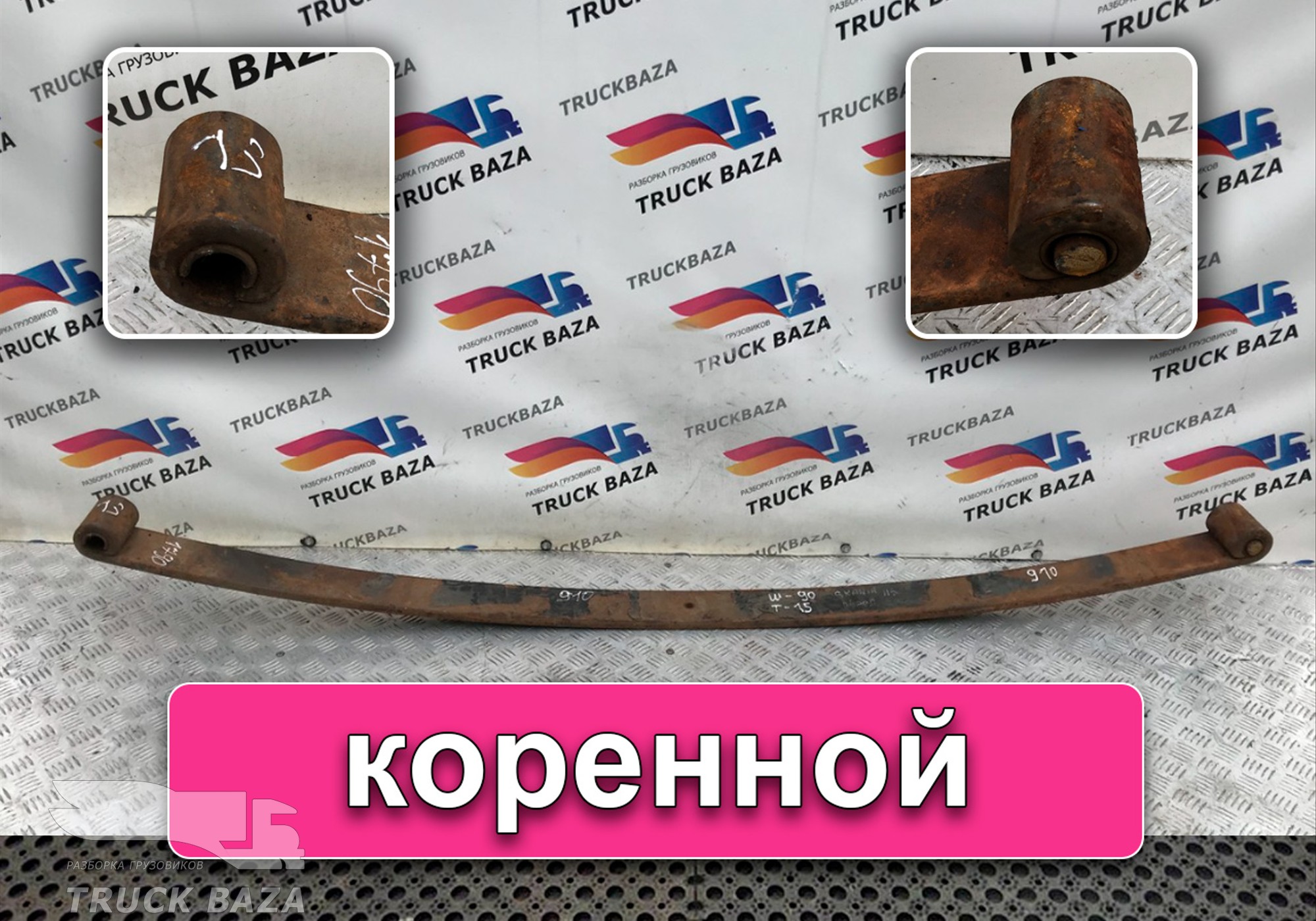 Рессора передняя 1790 мм для Scania 3-series R (с 1988 по 1997)