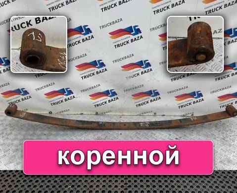 Рессора передняя 1790 мм для Scania 3-series R (с 1988 по 1997)