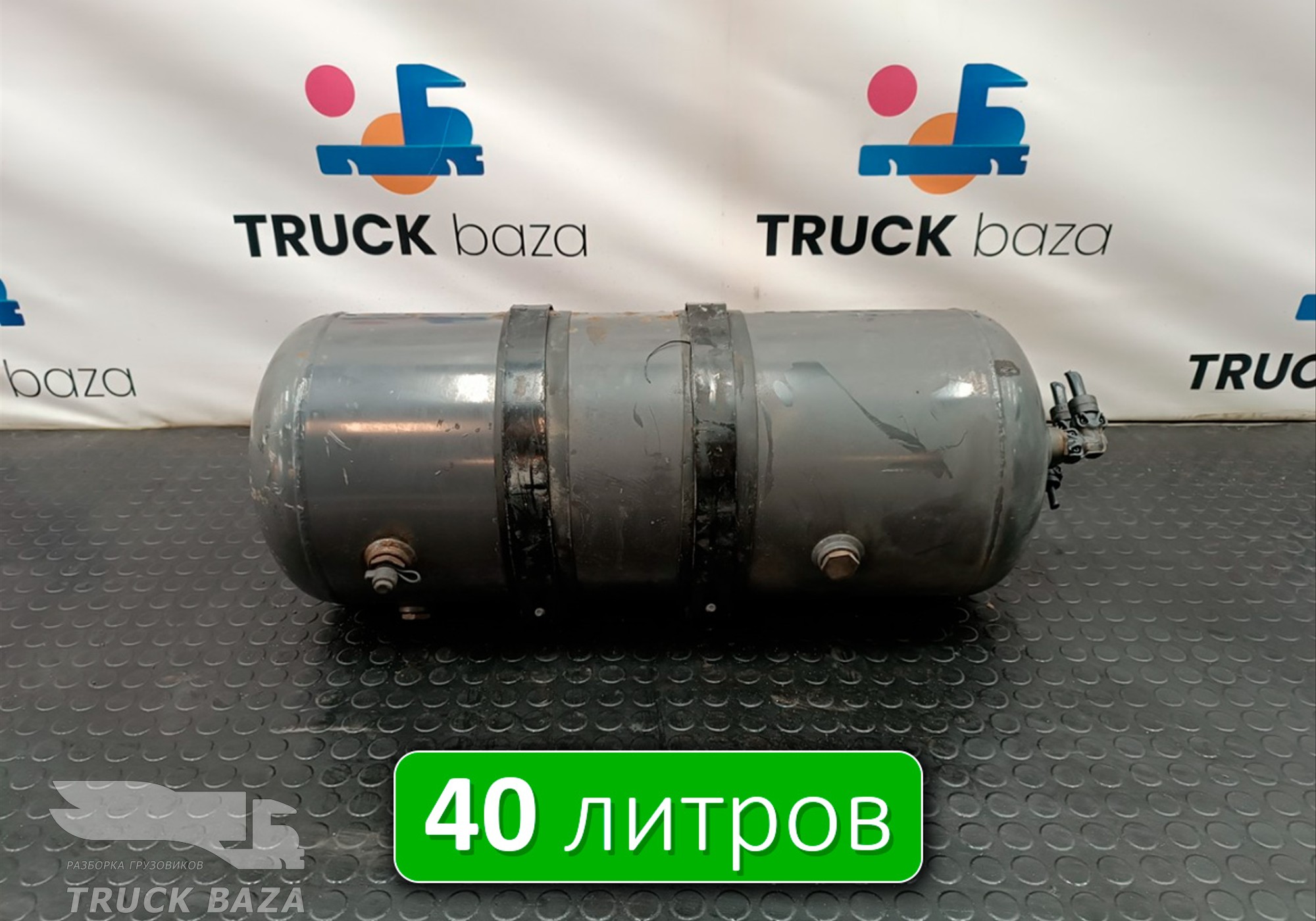 7420904411 Ресивер воздушный 40L для Renault Magnum IV DXi (с 2005 по 2013)