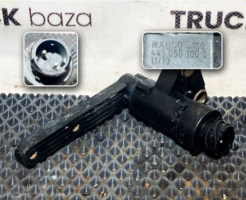 4410501000 Датчик уровня пола для Scania 5-series R (с 2004 по 2016)