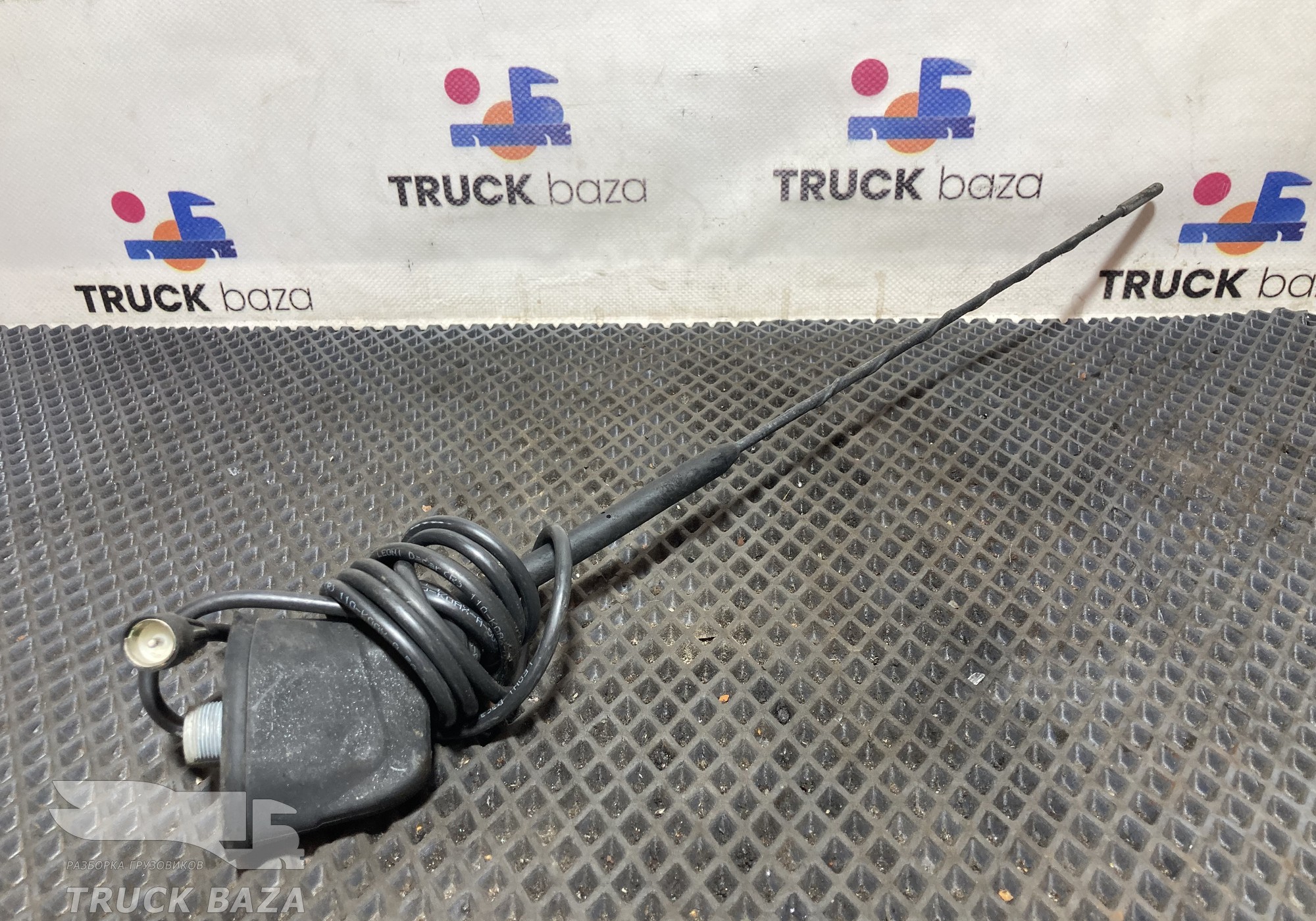 A0038201975 Антенна для КАМАЗ 5490 (с 2013)