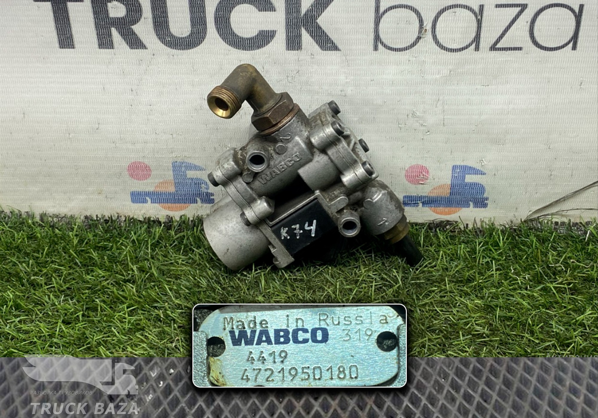 4721950180 Кран ABS для Scania 3-series