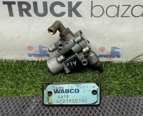 4721950180 Кран ABS для Scania 4-series R (с 1995 по 2007)