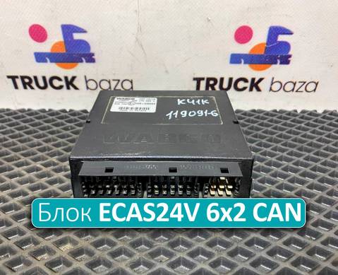 4461702250 Блок управления подвеской ECAS24V 6x2 CAN для КАМАЗ 5490 (с 2013)