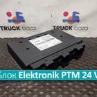 81258057120 Блок управления Elektronik PTM 24 V для Man TGL I (с 2005 по 2008)
