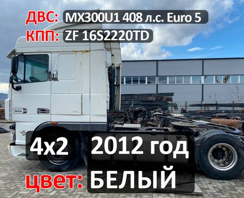 Рама с документами для Daf XF105 (с 2005)