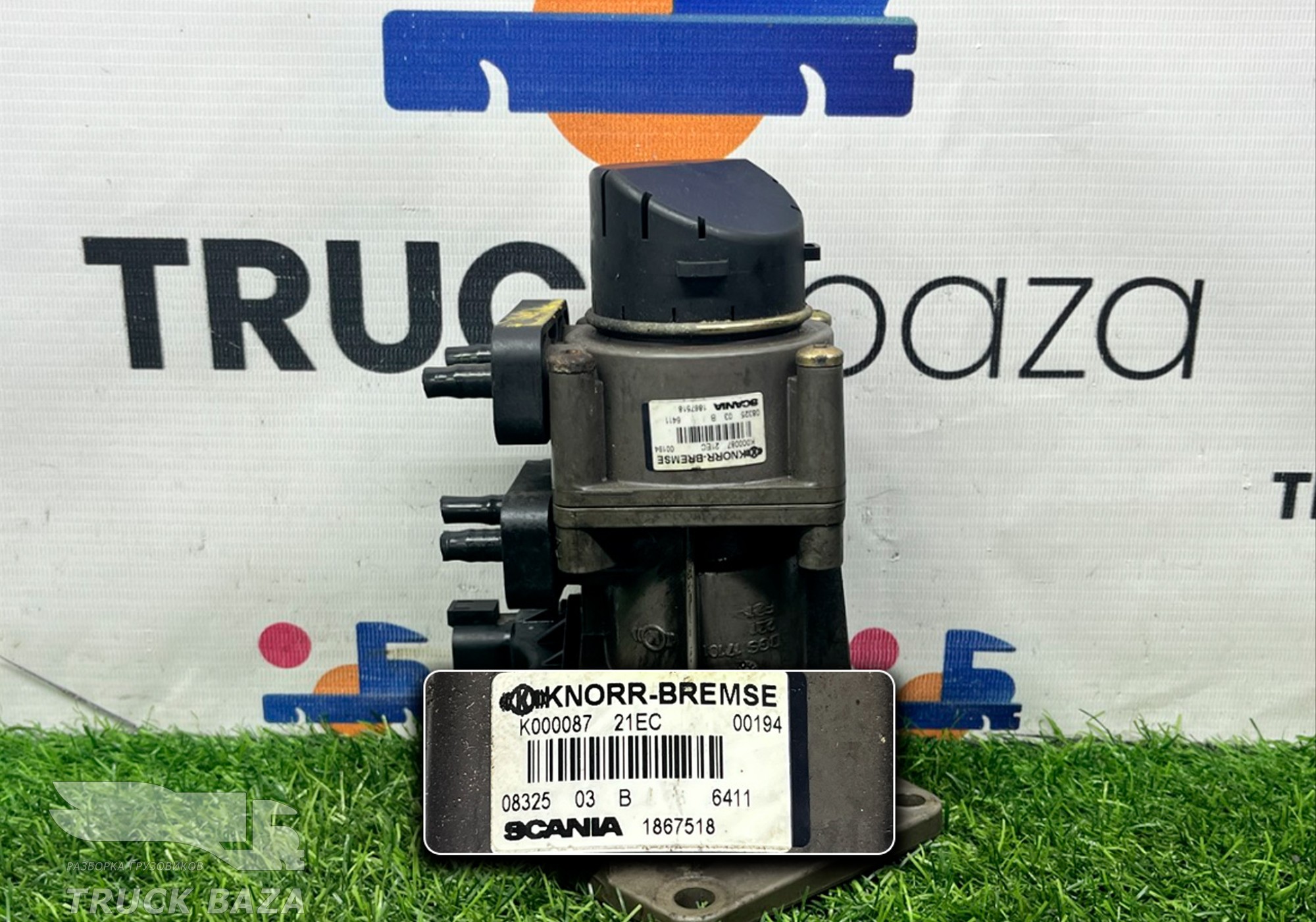 1867518 Кран тормозной главный для Scania