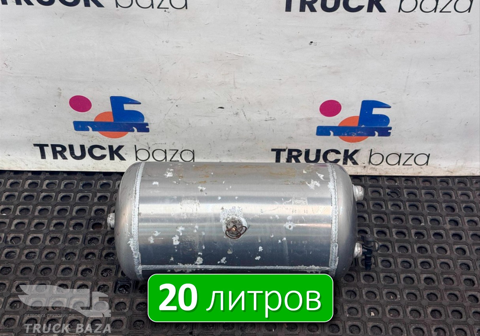 WG9000360799 Ресивер воздушный 20 L для Sinotruk Sitrak C7H