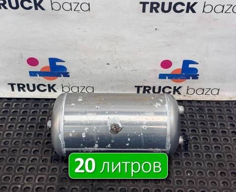 WG9000360799 Ресивер воздушный 20 L для Sinotruk Sitrak C7H