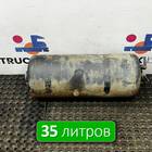 351309075CA Ресивер воздушный 35 L для Faw J6 (с 2007)