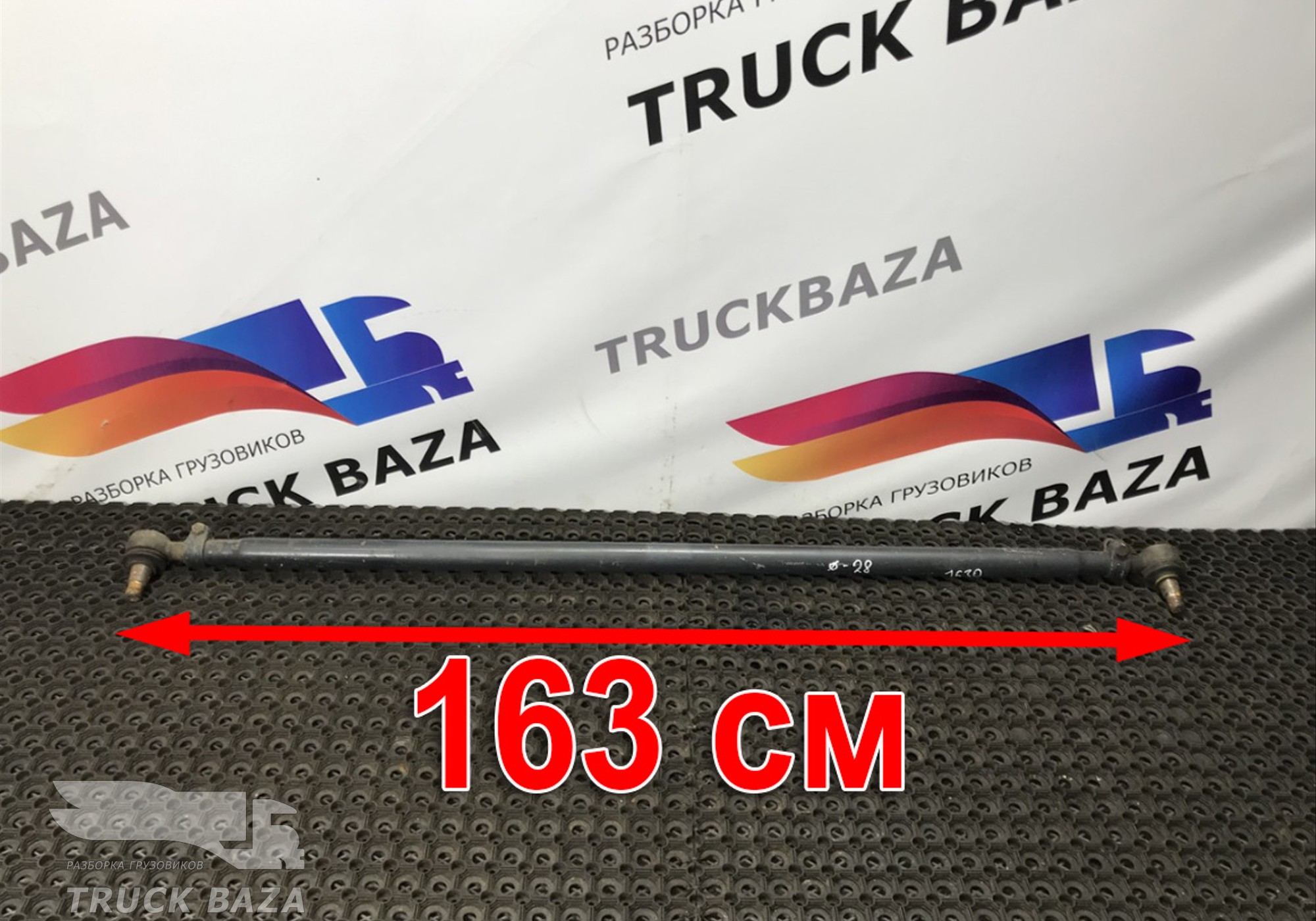 8163773 Тяга рулевая поперечная для Iveco Eurotrakker