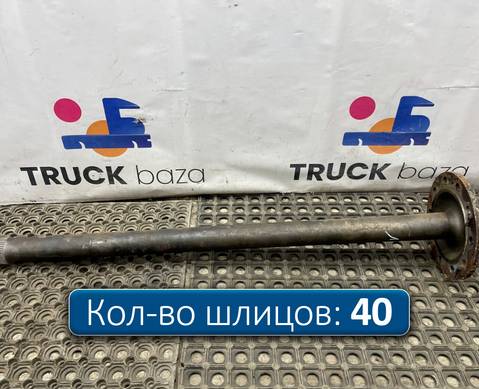 A9483570401 Полуось без блокировки 1060 мм для Mercedes-Benz Actros MP2 (с 2002 по 2008)