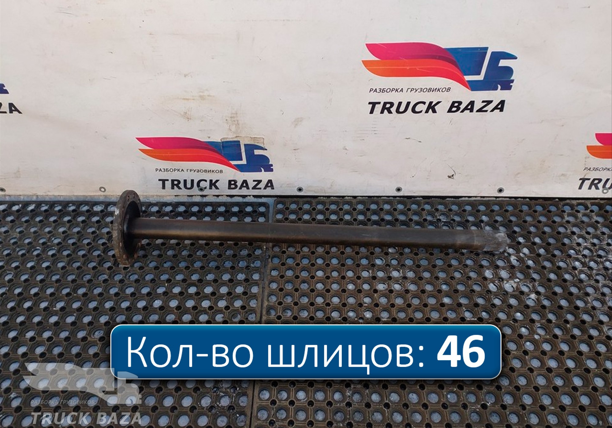 7420836838 Полуось без блокировки для Volvo FH 4 (с 2012)