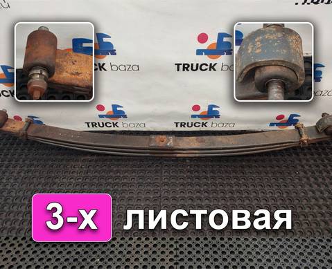 2137285 Рессора передняя 3-х листовая для Scania