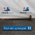 1363851 Полуось с блокировкой для Daf CF III (с 2013 по 2017)