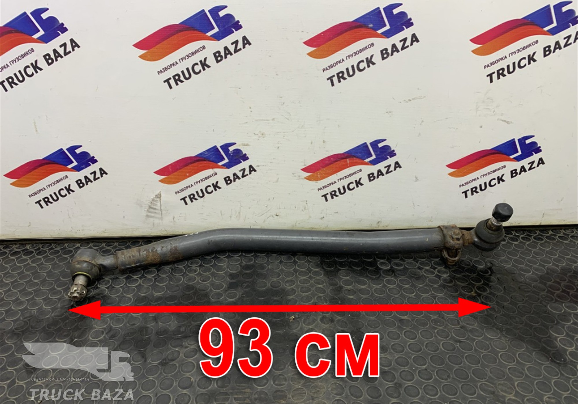 21106930 Тяга рулевая продольная L=870мм для Volvo FM III (с 2013)