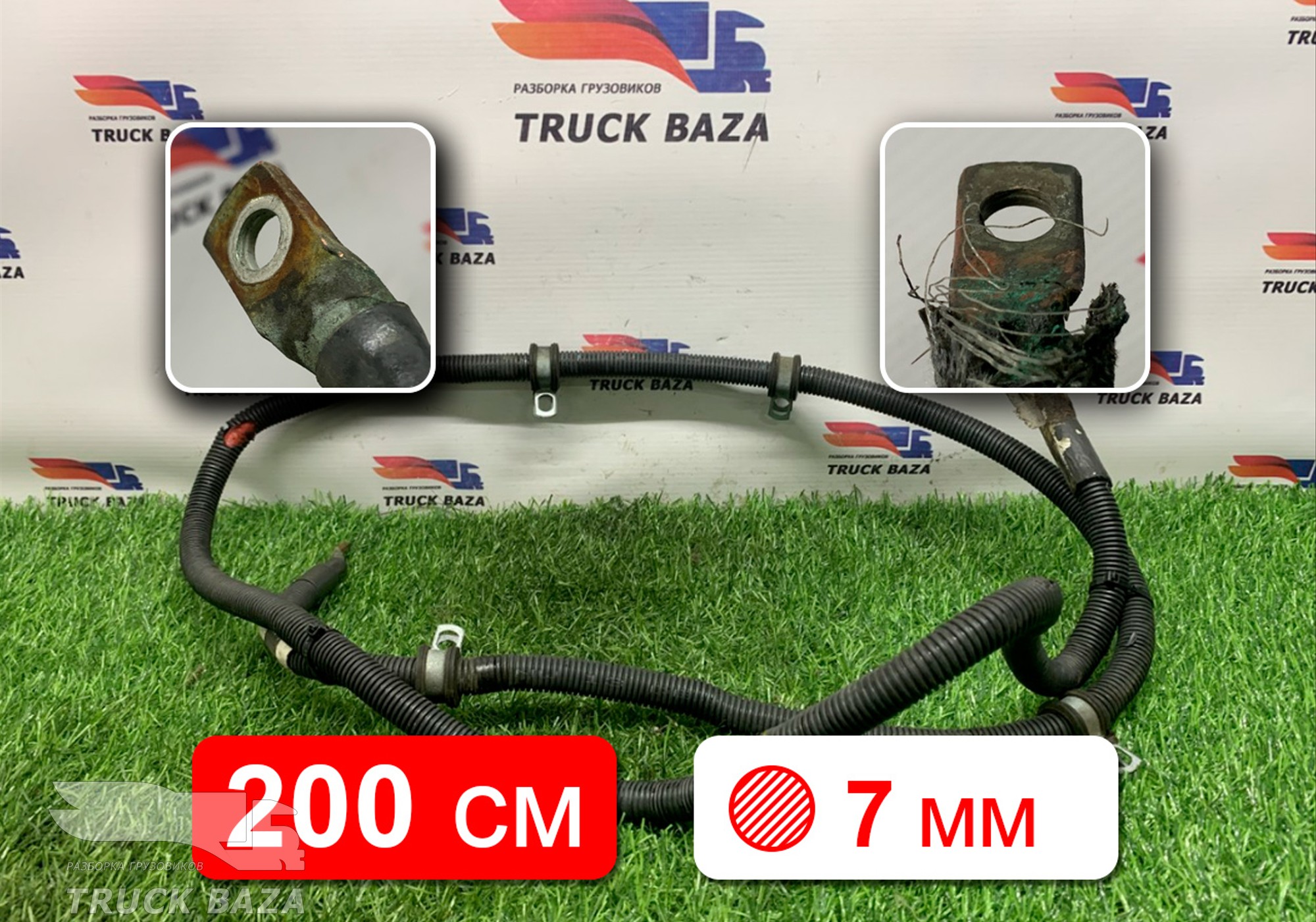 7421736498 Провод силовой 2000 мм / 7 мм для Renault T (с 2013)