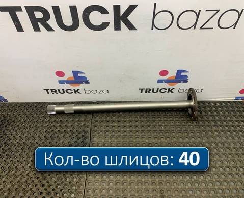 A9483571601 Полуось с блокировкой для Mercedes-Benz Actros