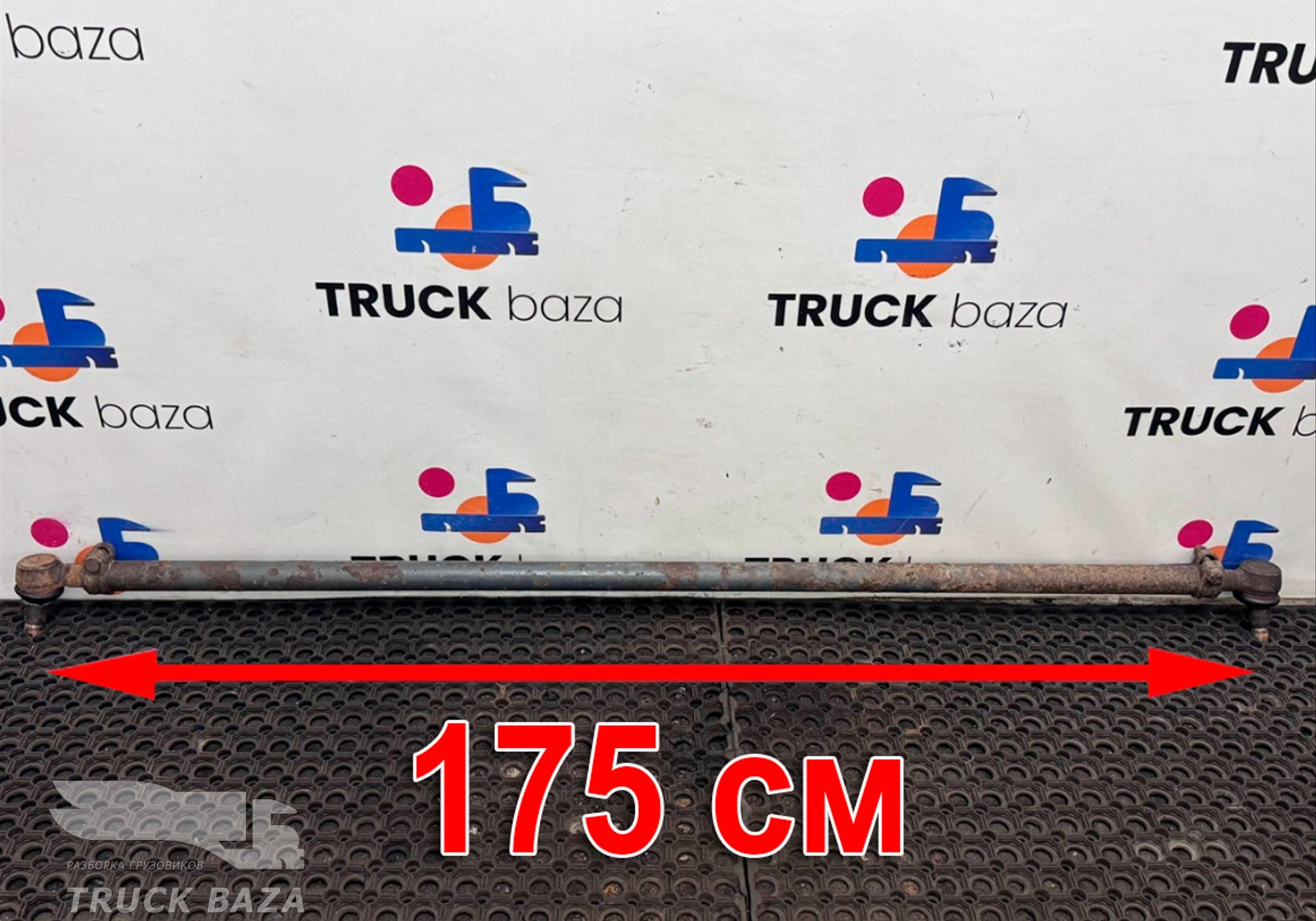 1700000 Тяга рулевая поперечная для Daf XF105