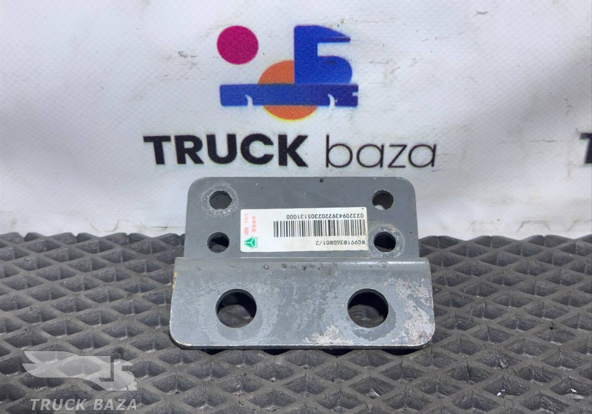 WG9918360801 Кронштейн крана ABS для Sinotruk Sitrak C7H