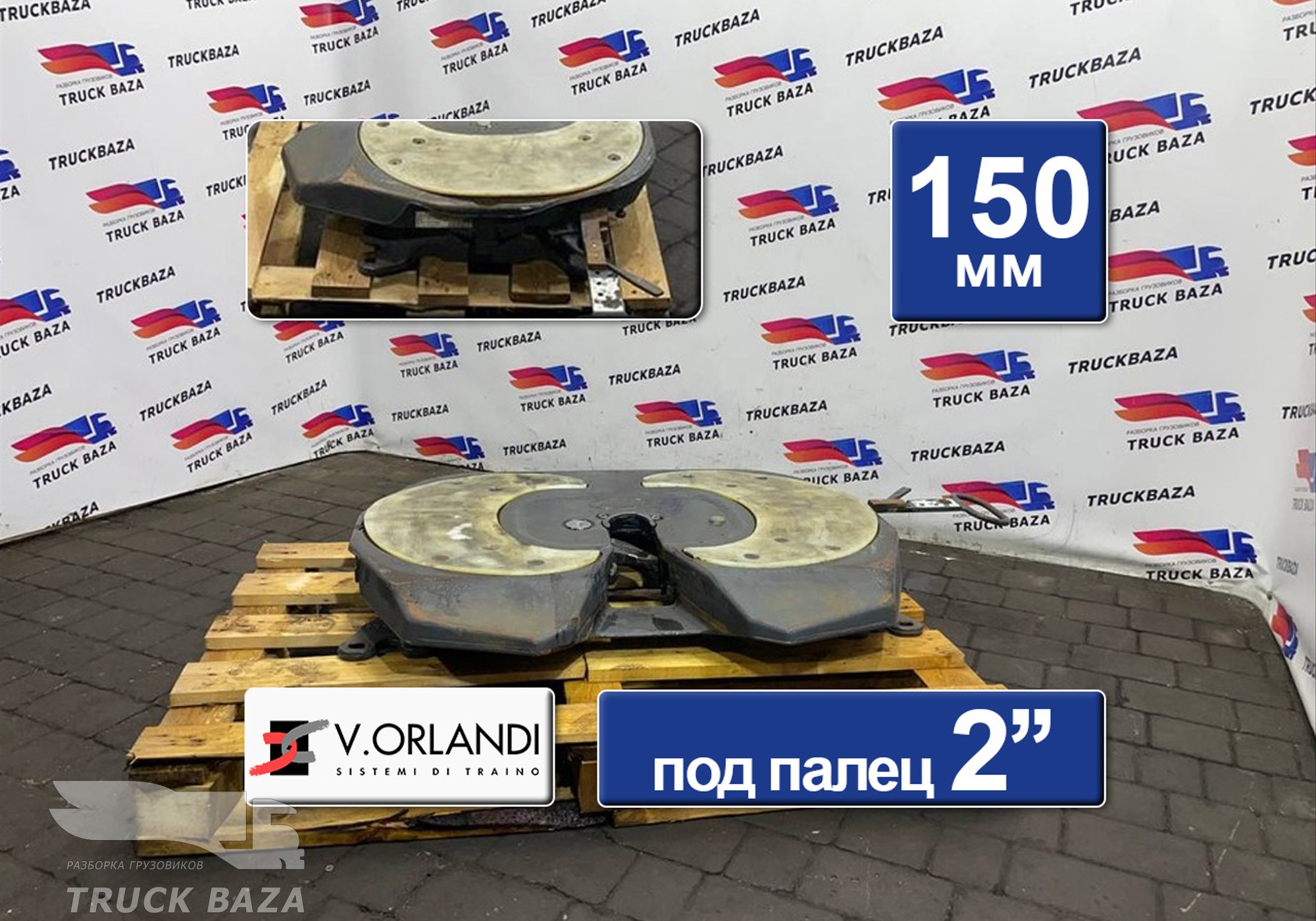 0013152092 Седло V.ORLANDI 150 мм для Mercedes-Benz Actros New Actros MP4 (с 2011)
