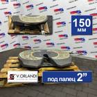 0013152092 Седло V.ORLANDI 150 мм для Mercedes-Benz Actros New Actros MP4 (с 2011)