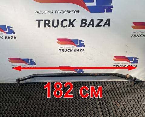 1897333 Тяга рулевая поперечная L=1700мм для Scania