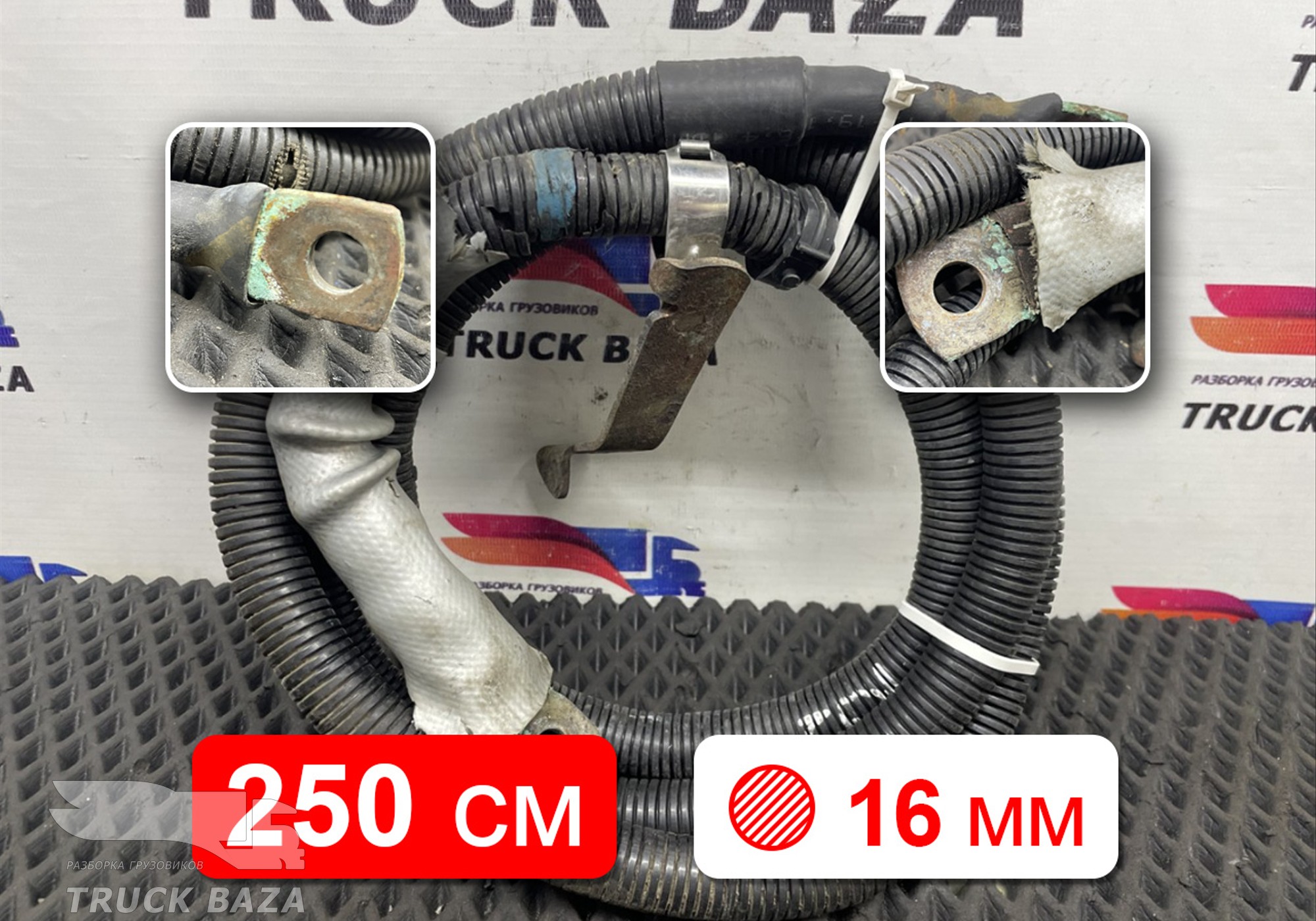 7400992079 Провод силовой 2500мм / 16мм для Renault