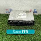 81258057013 Блок управления FFR для Man TGA (с 2000 по 2007)