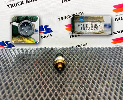 1673078 Датчик давления масла для Daf XF105 (с 2005)