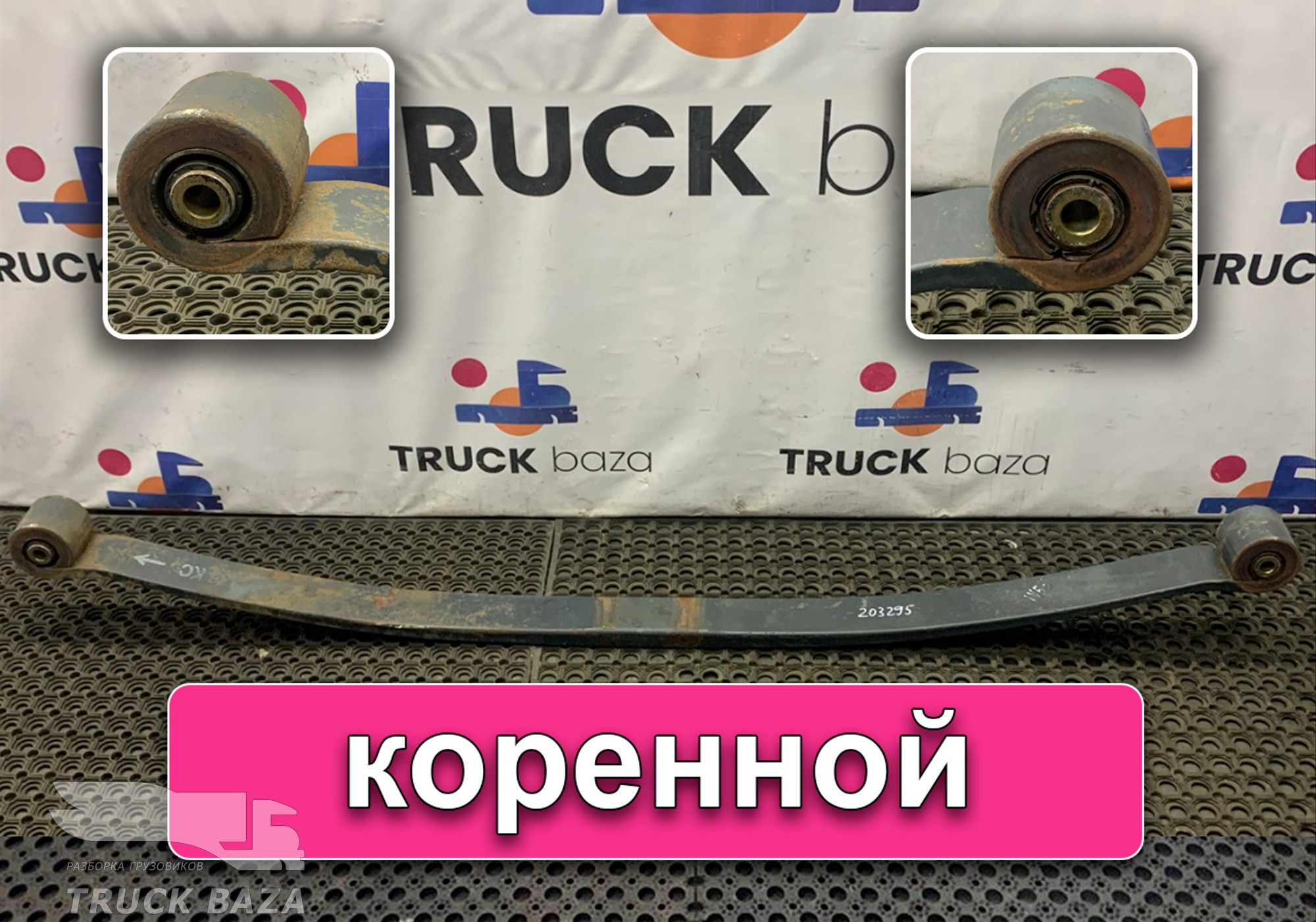 41226736 Рессора передняя для Iveco Stralis