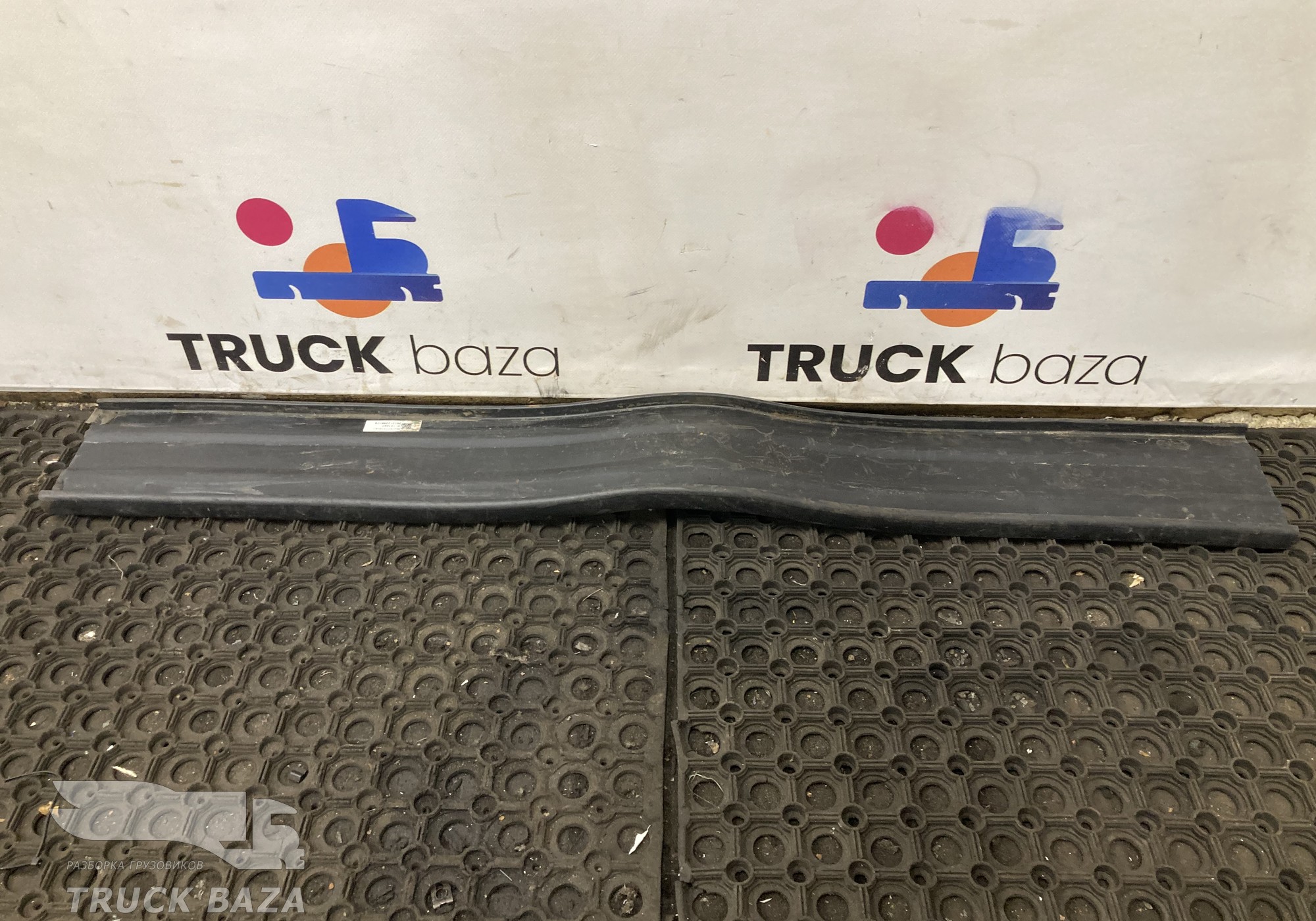 WG9925551063 Прокладка ленты топливного бака для Sinotruk Sitrak C7H