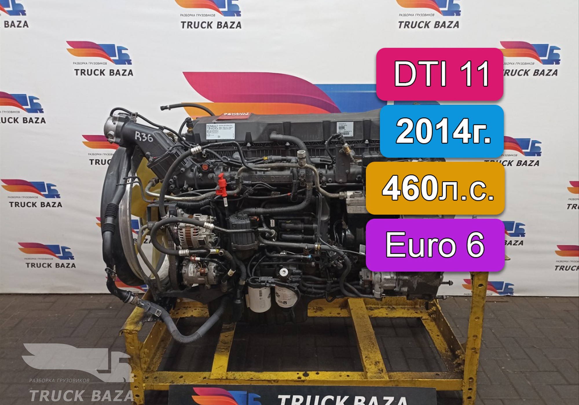 21741436 Двигатель DTI 11 460 л.с. Euro 6 2014 г. для Renault T (с 2013)