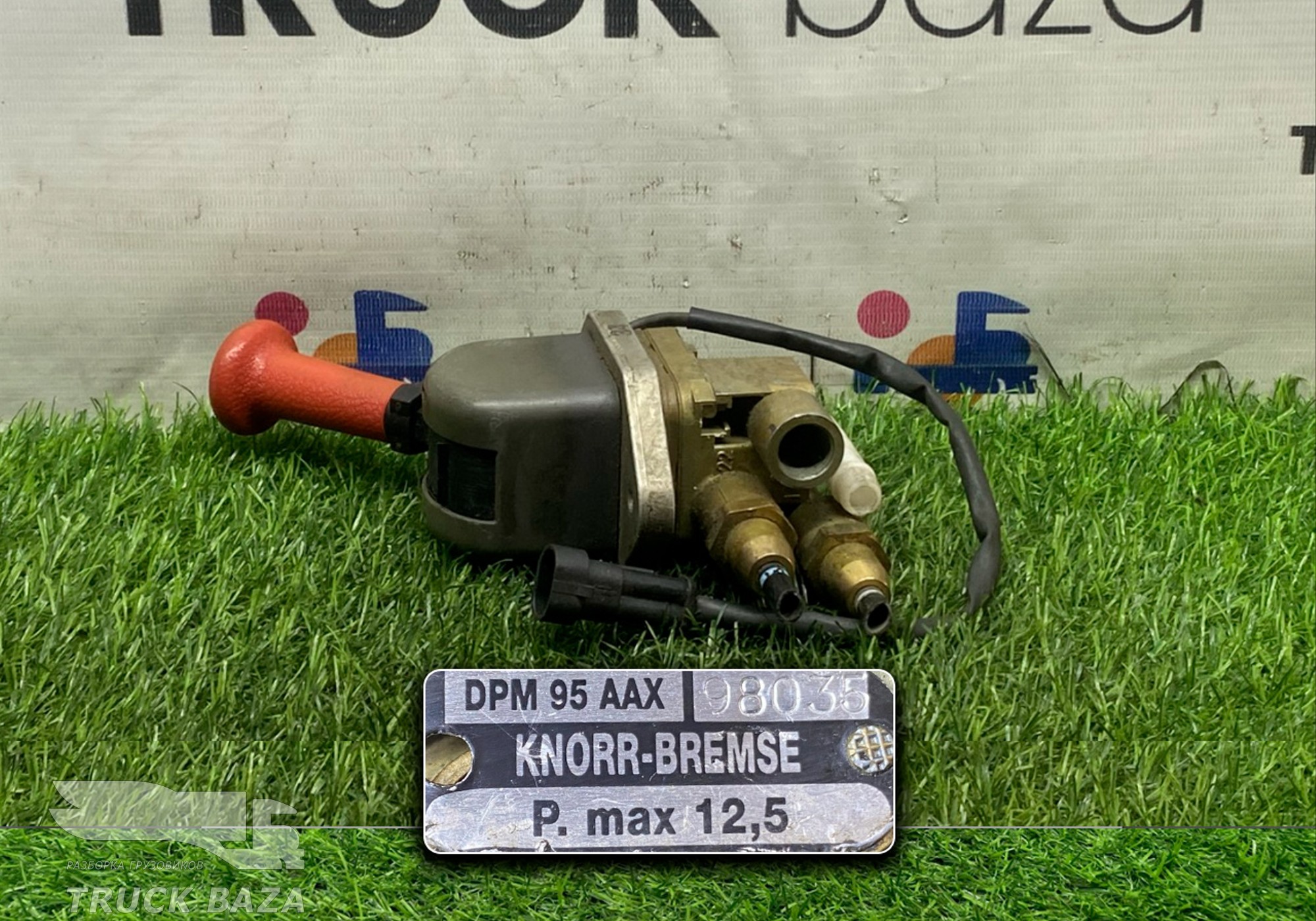 DPM95AAX Кран ручного тормоза