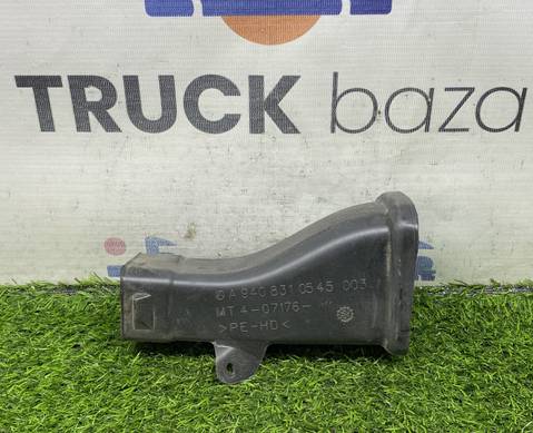A9408310545 Воздуховод отопителя для Mercedes-Benz Atego
