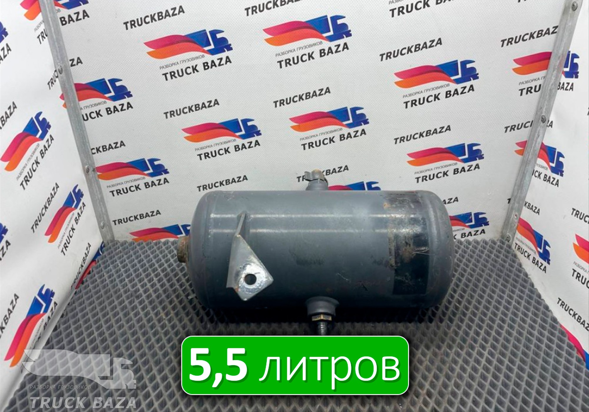 1873259 Ресивер воздушный 5,5 L для Mercedes-Benz Actros New Actros MP4 (с 2011)