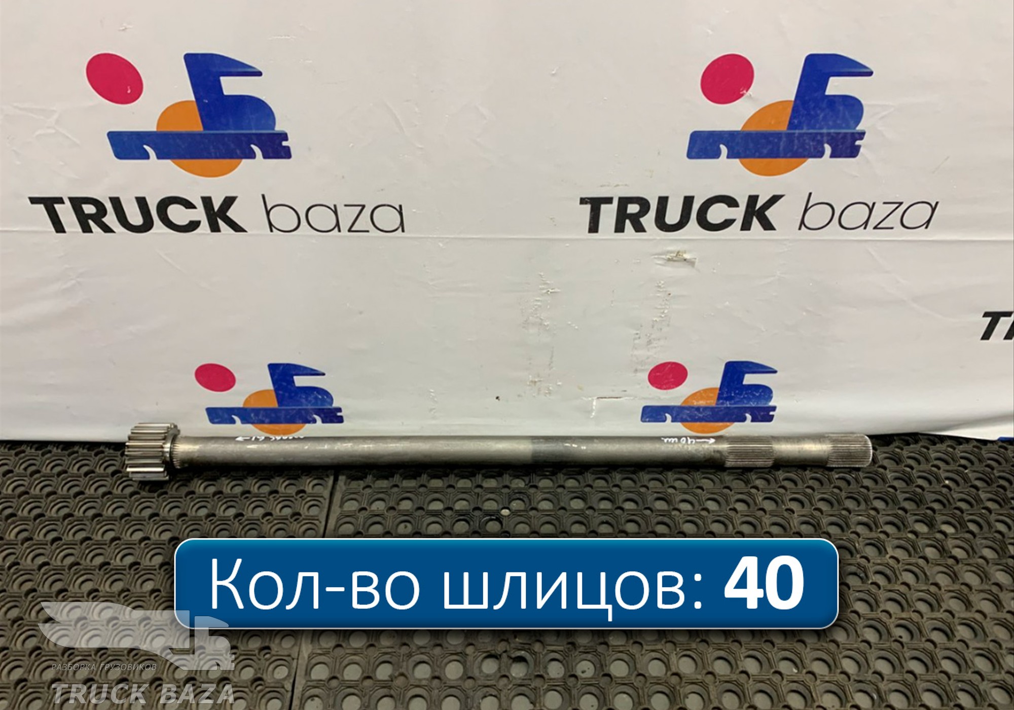 712W355020192 Полуось с блокировкой для Sinotruk Sitrak