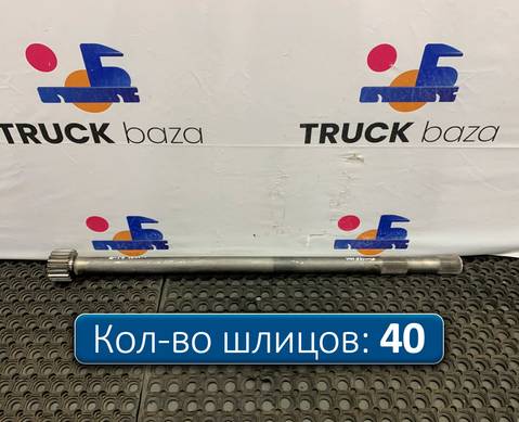 712W355020192 Полуось с блокировкой для Sinotruk Sitrak