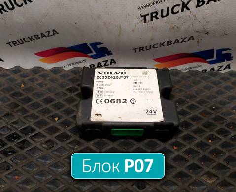 20392425 Блок управления иммобилайзером для Volvo FH 1 (с 1993 по 2002)