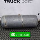 A0034323201 Ресивер воздушный 30 L для Mercedes-Benz Axor III (с 2010)