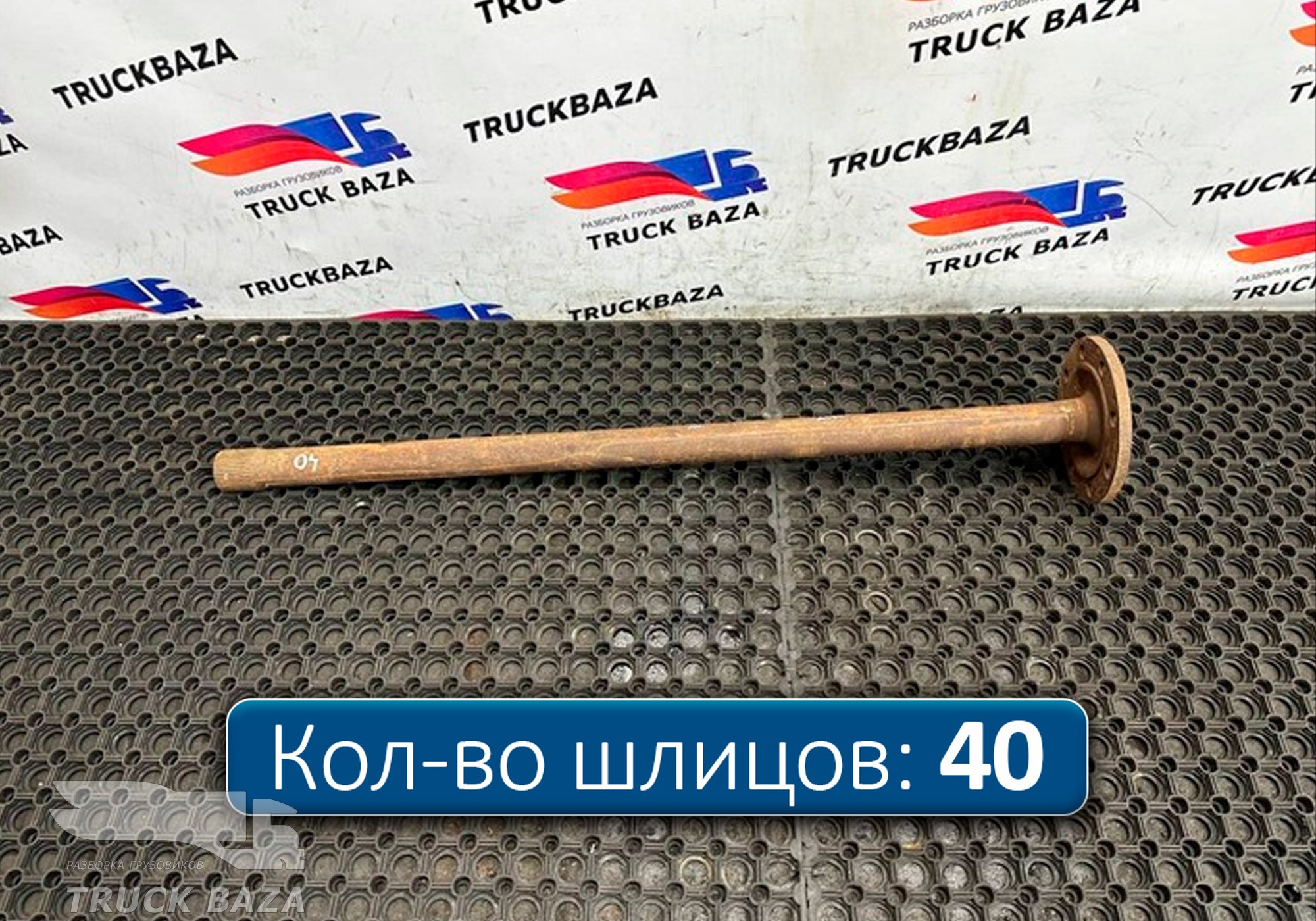 9743570201 Полуось без блокировки для Mercedes-Benz Atego II (с 2004 по 2010)