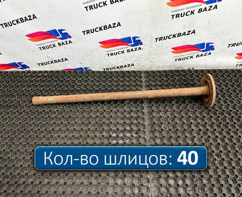 9743570201 Полуось без блокировки для Mercedes-Benz Atego II (с 2004 по 2010)