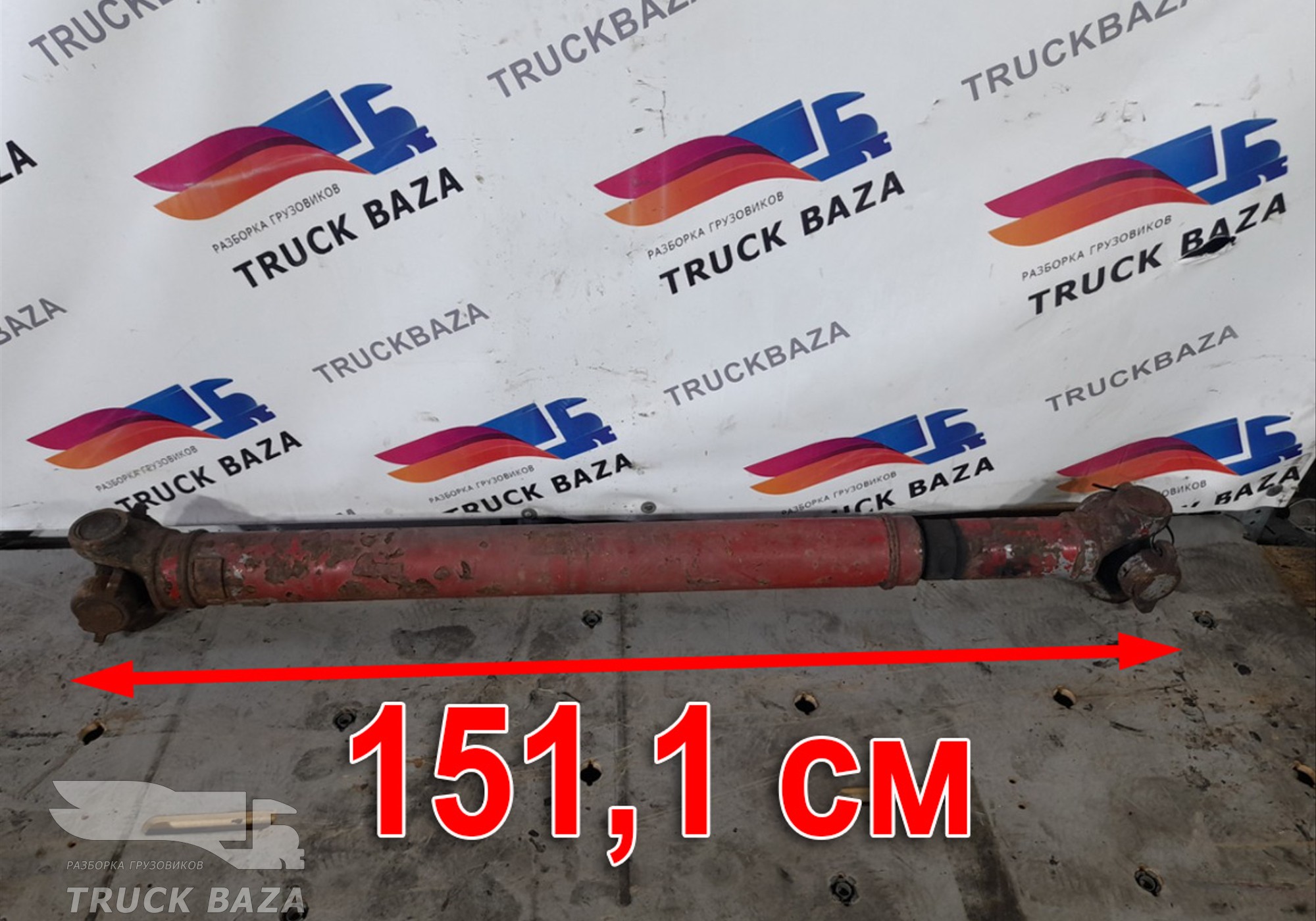 Вал карданный 1511 мм