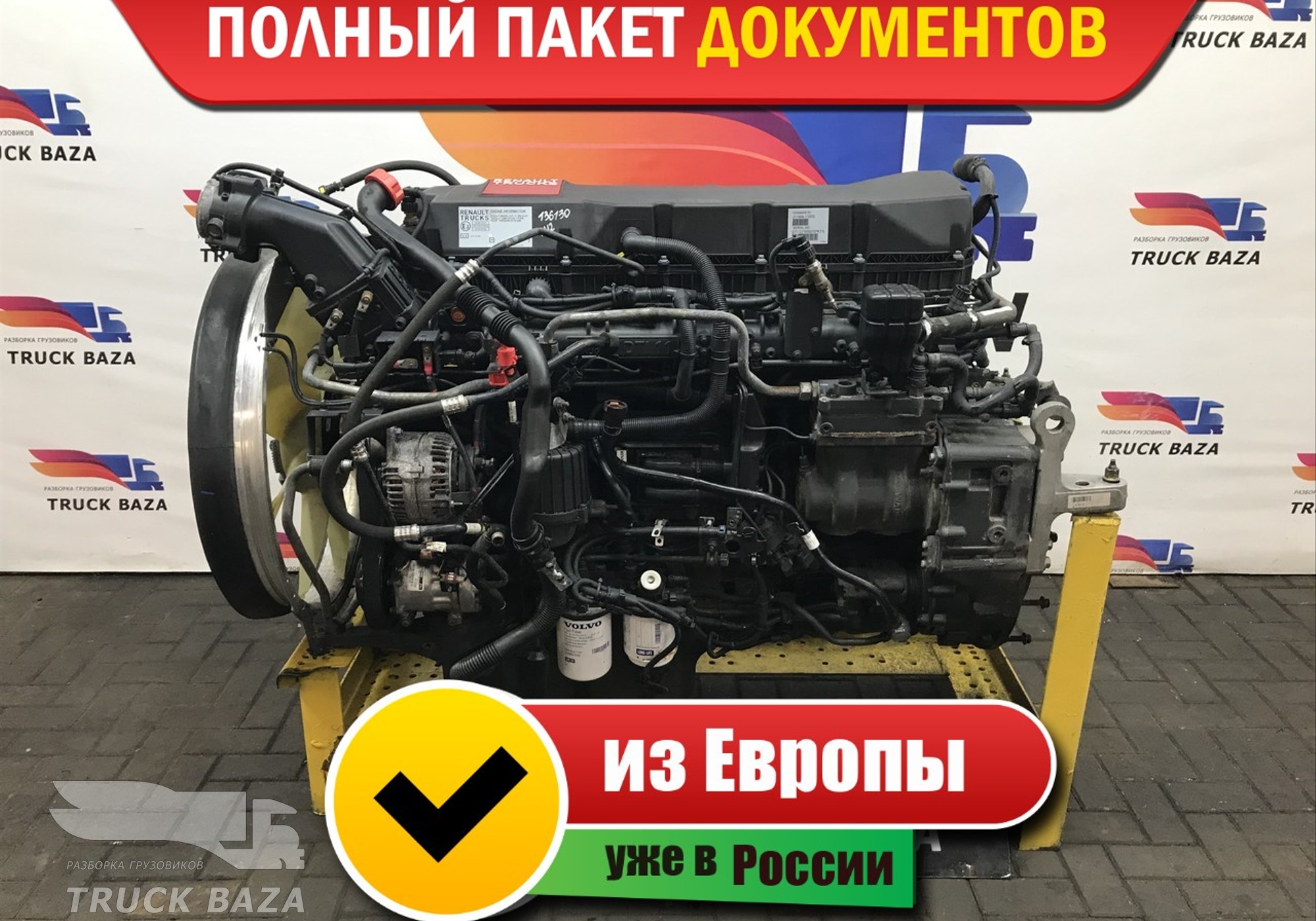 Двигатель DTI 11 460 л.с. EUVI Euro 6 для Renault T - купить б/у за 900000  р.