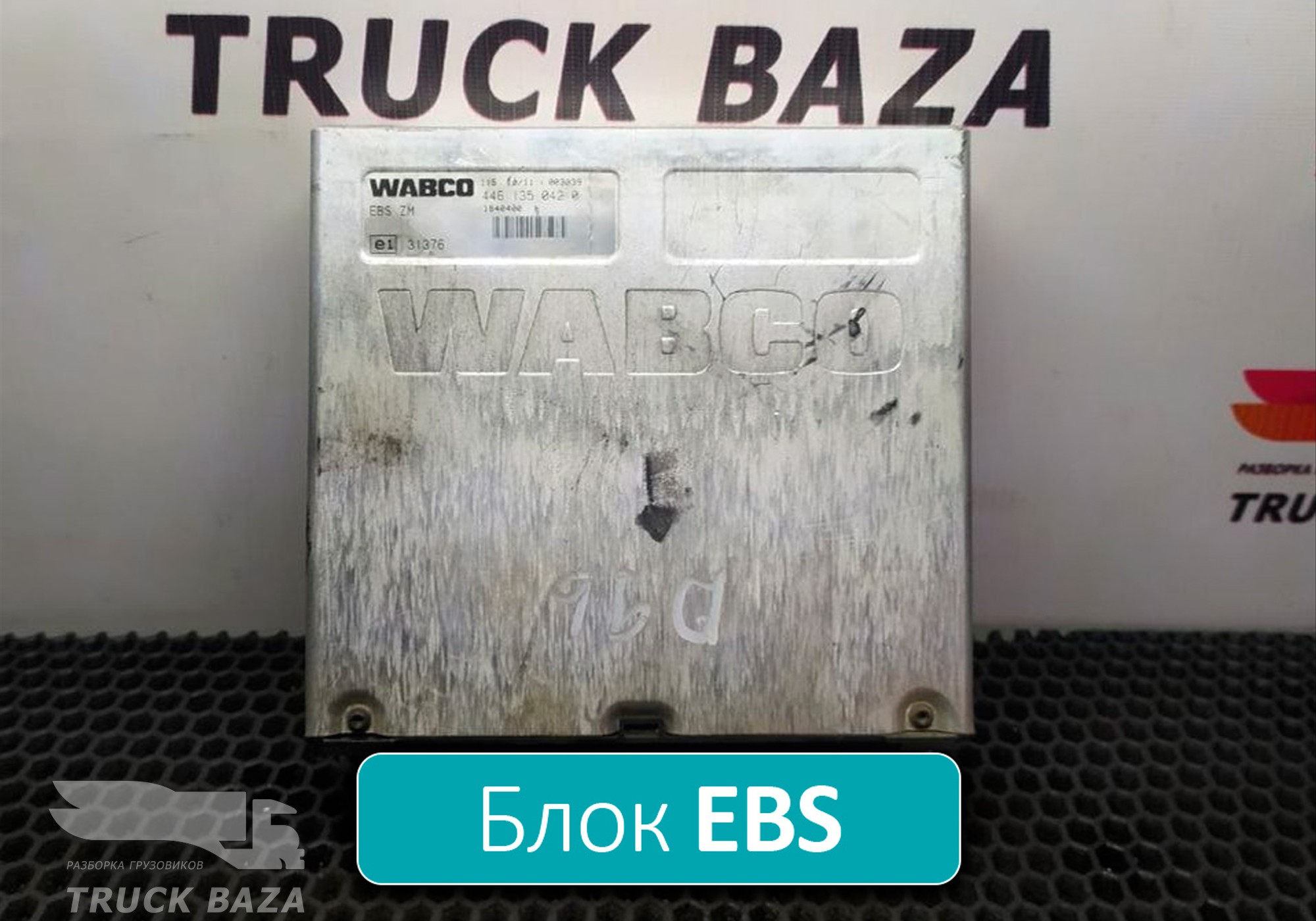 1840400 Блок управления EBS для Daf XF105