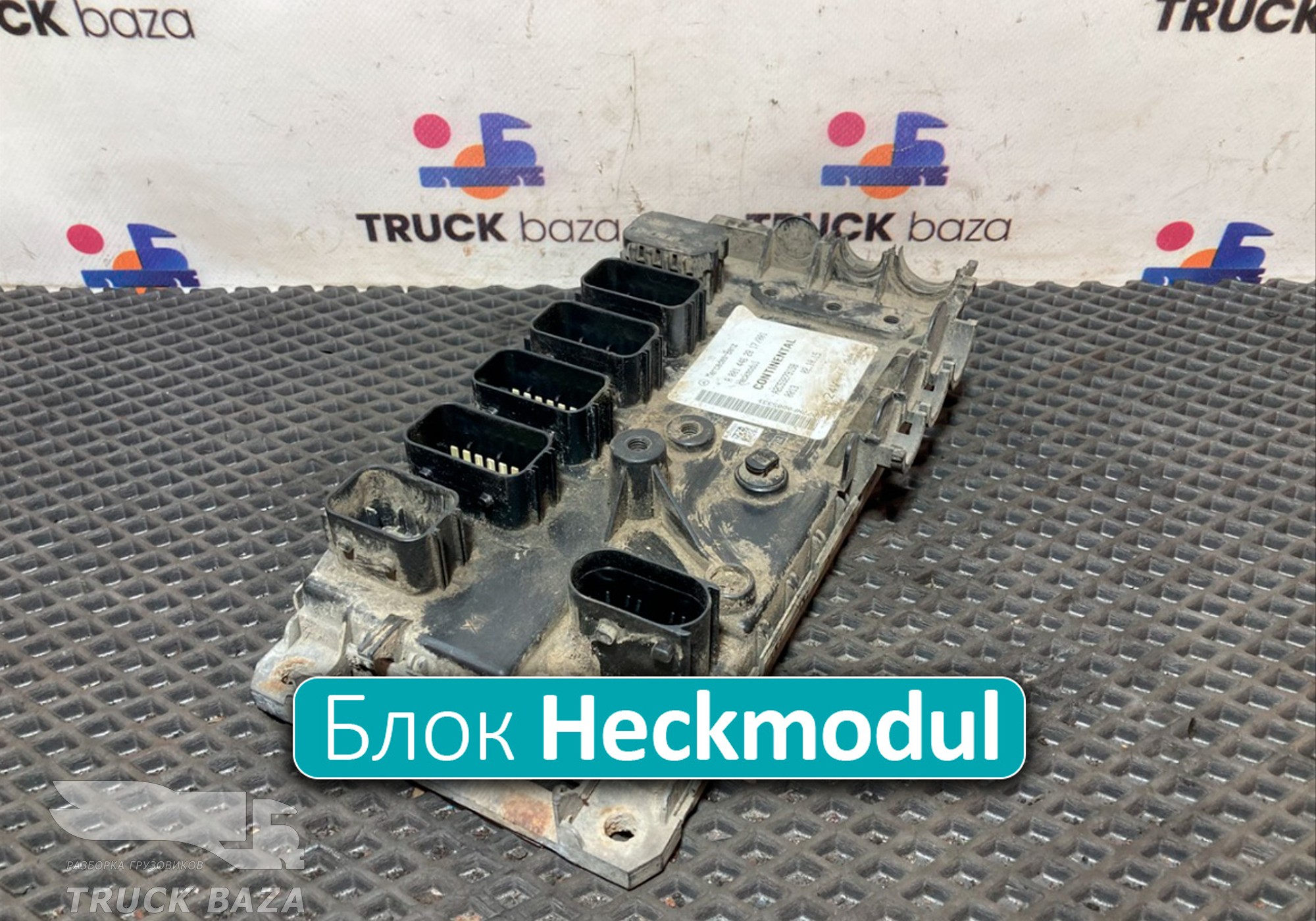 0014462817 Блок управления светом Heckmodul для Mercedes-Benz Actros MP2 (с 2002 по 2008)