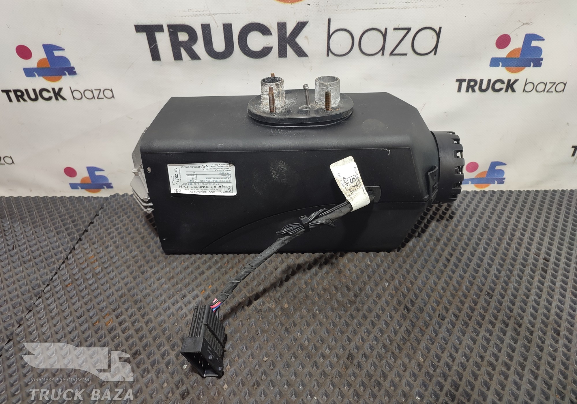 Отопитель автономный AVTOTEPLO 4D-24 для КАМАЗ 5490 (с 2013)