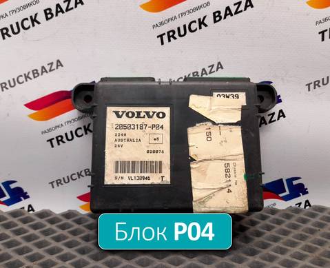 20503187 Блок управления подвеской для Volvo FM III (с 2013)